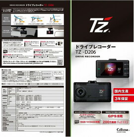 楽天市場】tz ドライブ レコーダーの通販