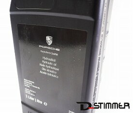 Porsche ポルシェ 純正 パワステオイル CHF202 1L 00004330574 ケイマン Cayman カイエン Cayenne ボクスター Boxster