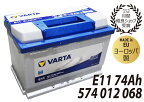 EU製 VARTA バルタ バッテリーE11 74Ah LN3ブルーダイナミックシリーズ574012068E11