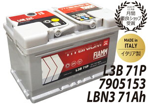 FIAMM tBA obe[ LBN3 71Ah 680CCA TITANIUM PRO `^jEv C^A 7905153 L3B 71P VARTA o^ ݊i 572409068 pobe[T[rX J[obe[ A O  p[c 