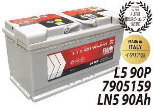 FIAMM �t�B�A�� �o�b�e���[ LN5 90Ah 800CCA TITANIUM PRO �`�^�j�E���v�� �C�^���A�� 7905159 L5 90P VARTA �o���^ �݊��i�� 595402080 �p�o�b�e���[����T�[�r�X �J�[�o�b�e���[ �A���� �O�� ������ �p�[�c ��