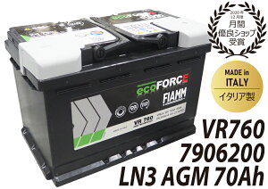FIAMM フィアム バッテリー LN3 AGM 70Ah 760CCA ecoFORCE AGM エコフォース イタリア製 7906200 VR760 VARTA バルタ 互換 570901076 アイドリングストップ車対応 廃バッテリー回収 カーバッテリー 輸入車 外車