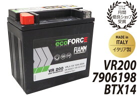 FIAMM フィアムベンツ BMW サブバッテリーエコフォース 12V 12Ah 200CCAイタリア製7906198 VR200 BTX14 211541000161219394648補器 補助 スターター セカンド バッテリーエコフォース