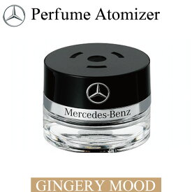 Mercedes-Benz メルセデス・ベンツ 純正 パフュームアトマイザー 交換用リフィル GINGERY MOOD 1678992000