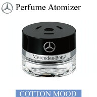 Mercedes-Benz メルセデス・ベンツ 純正 パフュームアトマイザー 交換用リフィル COTTON MOOD 2238990500