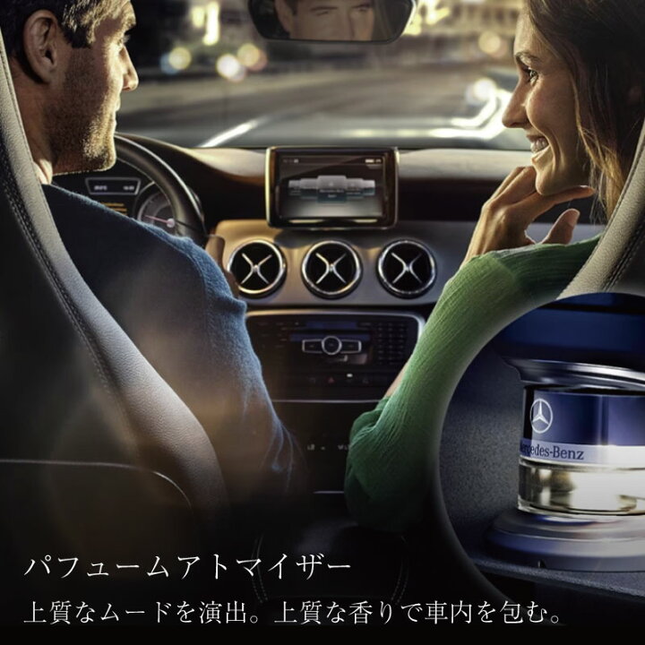 楽天市場】Mercedes-Benz メルセデス・ベンツ 純正 パフューム 