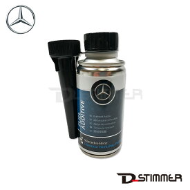 Mercedes-Benz メルセデス・ベンツ 純正品 フューエル添加剤 150ml ガソリン車用 000989640811