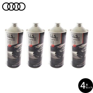 【お得な4本セット】AUDI アウディ 純正 100%化学合成 ロングライフ エンジンオイル 0W30 1L ×4 J0AJD3F11