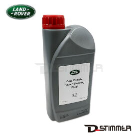 LAND ROVER ランドローバー 純正品 パワーステアリングオイル STC50519