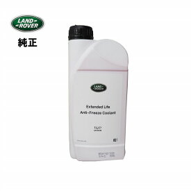 LAND ROVER ランドローバー 純正 アンチフリーズ クーラント 1L LR181438 LLC 冷却水 オレンジ 希釈タイプ
