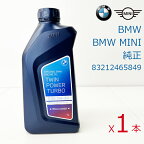 BMW(ビーエムダブリュー)　BMWMINIエンジンオイルロングライフ04 5W-30 1Lガソリン車 ディーゼル車 兼用83212465849