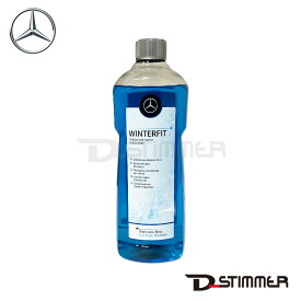 Mercedes-Benz メルセデス・ベンツ 純正品 ウォッシャー液 1L 冬用 000986940111