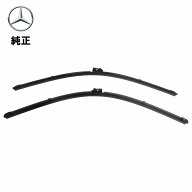 Mercedes-Benz メルセデス・ベンツ 純正 フロントワイパーブレード Eクラス W213 S213 C238 CLSクラス C2…