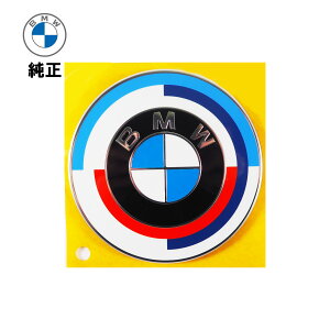 BMW M 50N Gu 74mm  51117886545