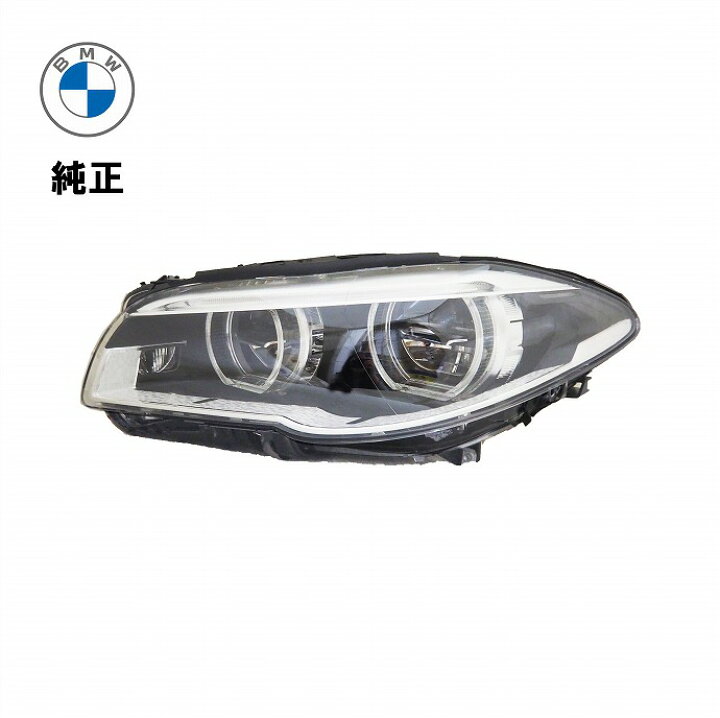 楽天市場】BMW 5シリーズ F10 F11 LED ヘッドランプ 左側 純正 新品 