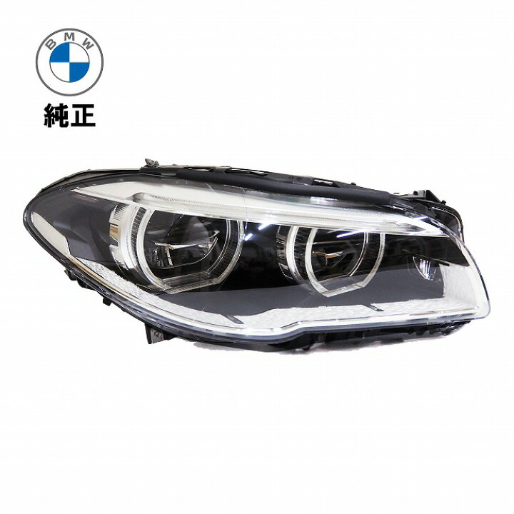 楽天市場】BMW 純正 AHL LED ヘッドランプ 右側 5シリーズ F10 F11 