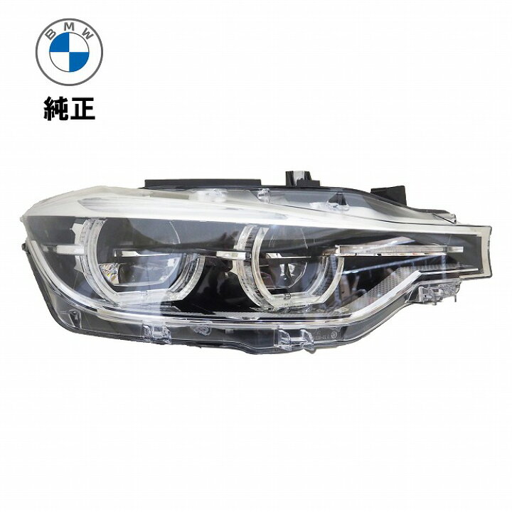 楽天市場】BMW 純正 AHL LED ヘッドランプ 右側 3シリーズ F30 F31 