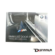 BMW ビーエムダブリュー 純正品 ED ドア プロジェクター 第2世代型 F40 F44 G20 G21 G80 G22 G23 G82 G29…