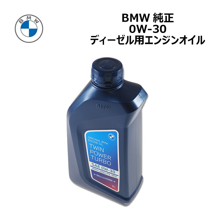 楽天市場】BMW / MINI 純正 ロングライフエンジンオイル LL19FE  