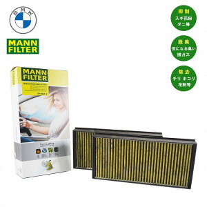 X5 E70 F15 F85 X6 E71 E82 F16 F86 GARtB^[ tVXvX \tB^[ MANN tB^[ FP2941-2 64119248294 BMW GAR `R[ AC Lr A/C }CN |[ tB^[ |