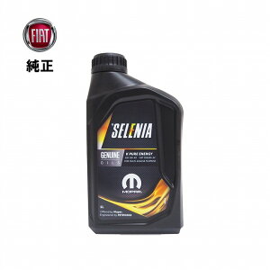 フィアット 純正 SELENIA セレニア エンジンオイル 1L SAE 5W-40 純正 新品 FIAT 955535-S2 フィアット アバルト 59083187