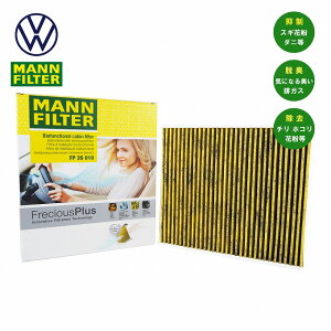 MANNtB^[ } GARtB^[ tVXvX Volkswagen tHNX[Q Polo | FP26010 6R0819653 GARtB^[ `R[ tB^[ ACtB^[ A/CtB^[ }CN