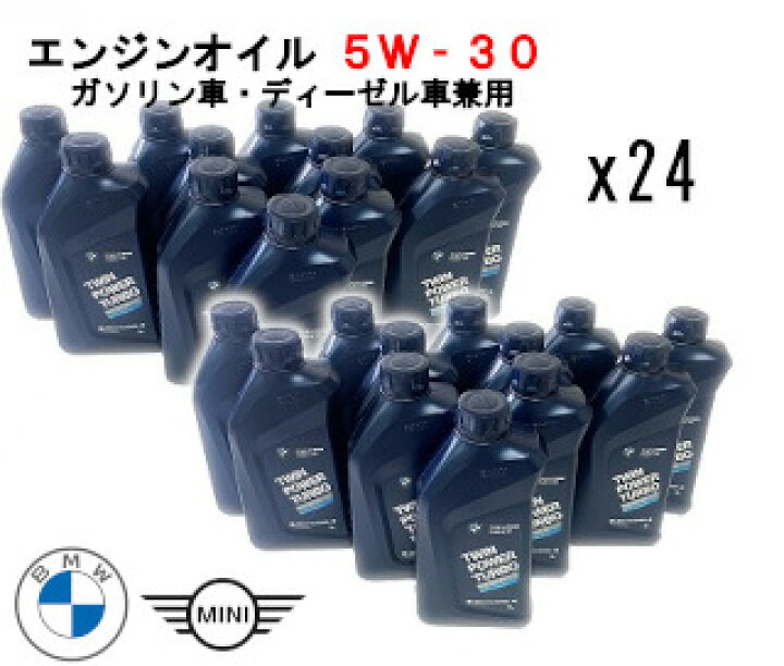 楽天市場 24本セットbmw Bmwmini 純正 エンジンオイル ロングライフ04 5w 30 1l入り 24本ガソリン車 ディーゼル車 兼用 d stimmer 楽天市場 24本セットbmw Bmwmini 純正 エンジンオイル ロングライフ04 5w 30 1l入り 24本ガソリン車 ディーゼル車 兼用 d stimmer
