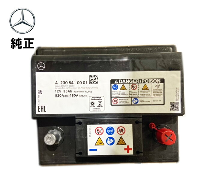 楽天市場】Mercedes-Benz メルセデス・ベンツ 純正 サブバッテリー 12V 
