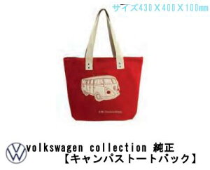 Volkswagen(tHNX[Q) LpX g[gobN  i Vi ANZT[ ObY RNV JPMHABBUSB11