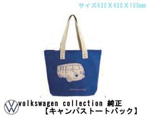 Volkswagen(tHNX[Q) LpX g[gobN  i Vi ANZT[ ObY RNV JPMHABBUSB15