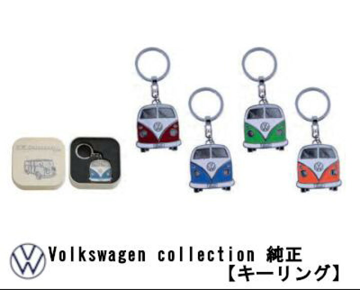 楽天市場】☆ Volkswagen フォルクスワーゲン VW T1バス キーリング 
