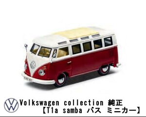 �� Volkswagen �t�H���N�X���[�Q�� T1A SAMBA �o�X �~�j�J�[ 1�F43 �����i �V�i �A�N�Z�T���[ �O�b�Y �R���N�V���� 231099300EY3D