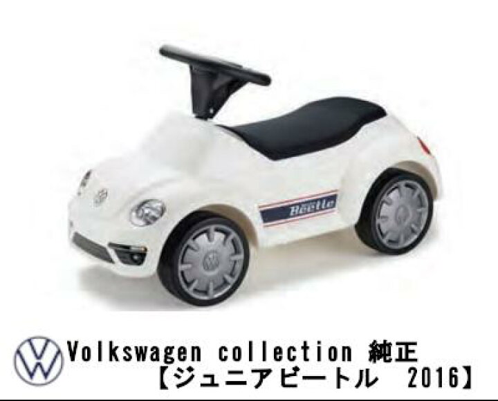 楽天市場】☆Volkswagen(フォルクスワーゲン) 乗用玩具 ジュニア 