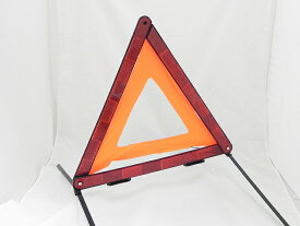 Volkswagen ワーニングトライアングル 社外品 （三角停止表示板)38.028FILMER製1Y0093055ニ適合