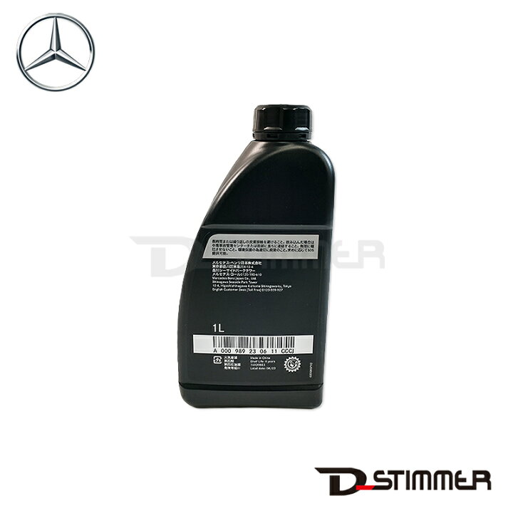 楽天市場】Mercedes-Benz メルセデス・ベンツ 純正品 エンジンオイル 