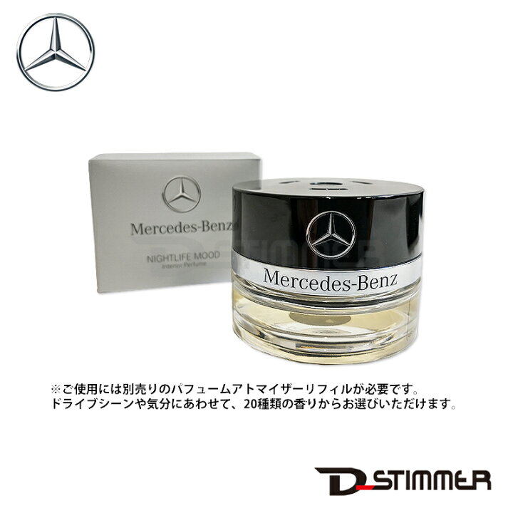 楽天市場】Mercedes-Benz メルセデス・ベンツ 純正 パフューム 