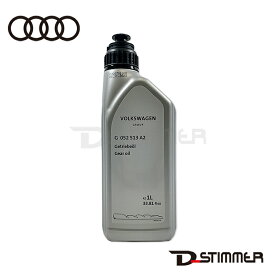 AUDI(アウディ) トランスミッションオイル 1L 純正品 新品 G052513A2