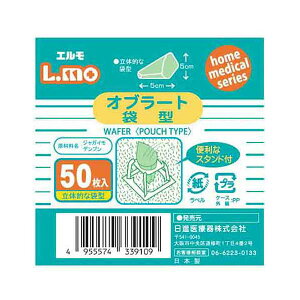日進医療器 Nオブラート袋型 50枚入 飲みやすい
