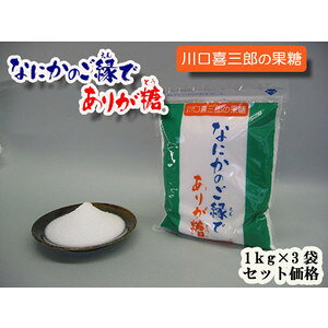 y OỶʓ Ȃɂ̂ł肪i1kg×3܃Zbgj