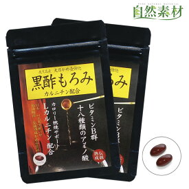 創業45年 黒酢もろみカルニチン 2袋 約2ヶ月分 黒酢 320mg エゴマ油 587mg Lカルニチン 120mg ネコポス 大日ヘルシーフーズ直販 ポスト投函