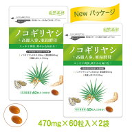 創業45年 ノコギリヤシ サプリ (約2ヶ月分) GMP認定工場 ソーパルメット 320mg配合 高麗人参 亜鉛 国産 …