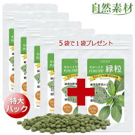 無添加 モロヘイヤ100％緑粒 国内製造 特大800粒 得用6袋 約480日分 緑黄色野菜の王様モロヘイヤ凝縮 酵…