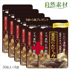 創業45年 霊芝 高麗人参 マカ にんにく卵黄 亜鉛入 5袋で1袋プレゼント 1袋30粒入お得な合計6袋 胃腸に優しい飲みやすい錠剤タイプ 大日ヘルシーフーズ直販 国内製造 ポスト投函