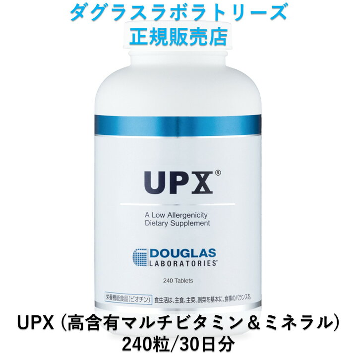 楽天市場】【先着20%オフクーポン】UPX（高含有のマルチビタミン 