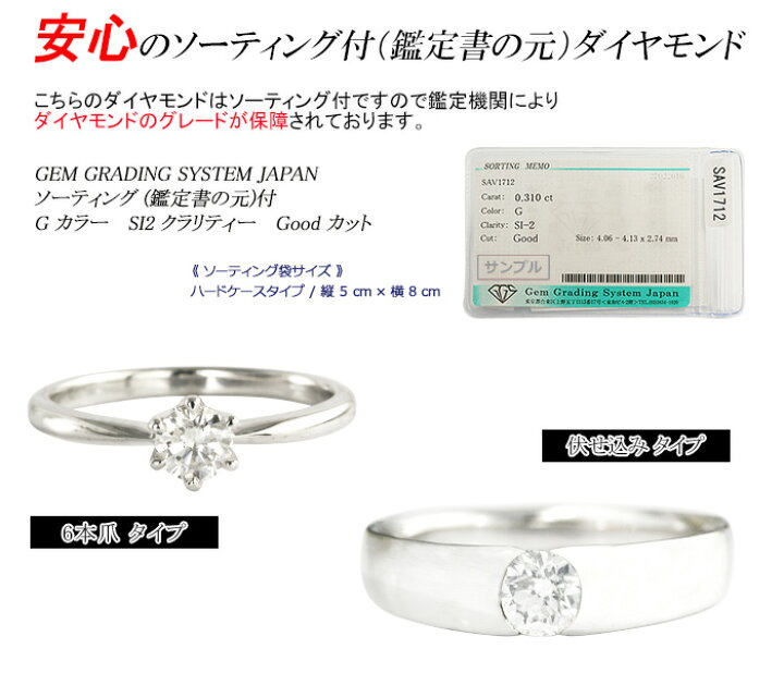 楽天市場】天然ダイヤモンドリング PT900【GGSJ ソーティング鑑定書の 