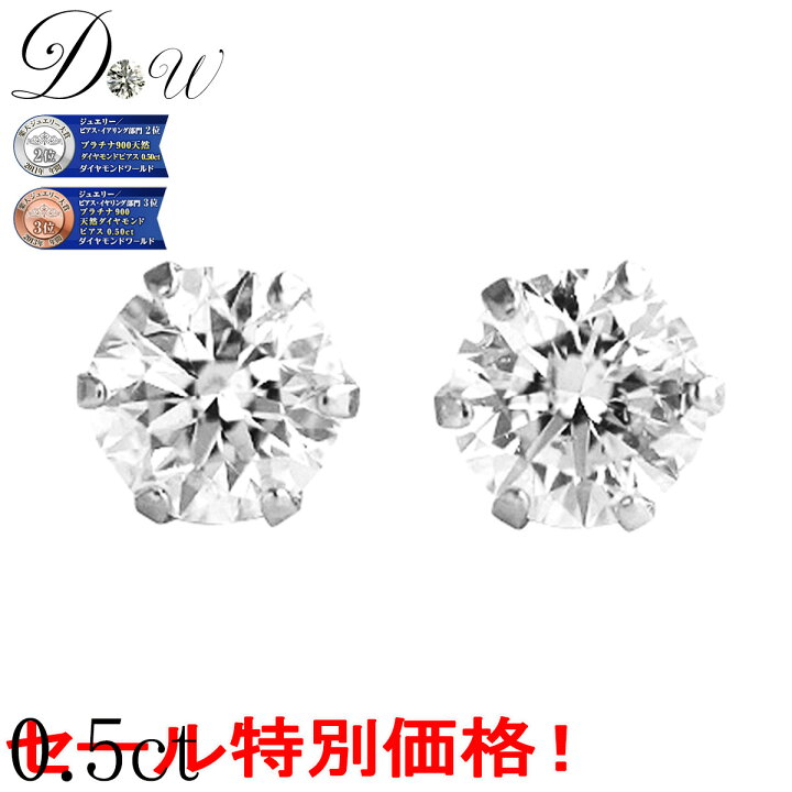 楽天市場】【 今だけ 0.60ctが大特価！】74,800 → 63,800円(税込）PT 