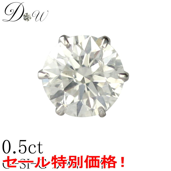 楽天市場】【 今だけ 30%OFF セール 】Gカラー SI2クラス GOODカットが 
