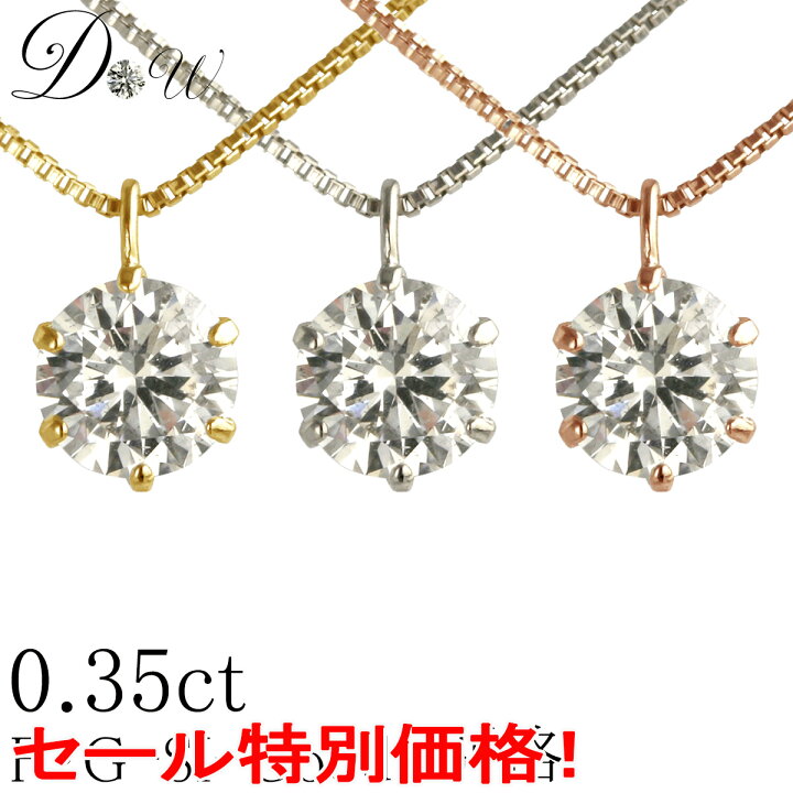 楽天市場】【今だけ Gカラー SI2クラス GOODカットが大特価！67,100 