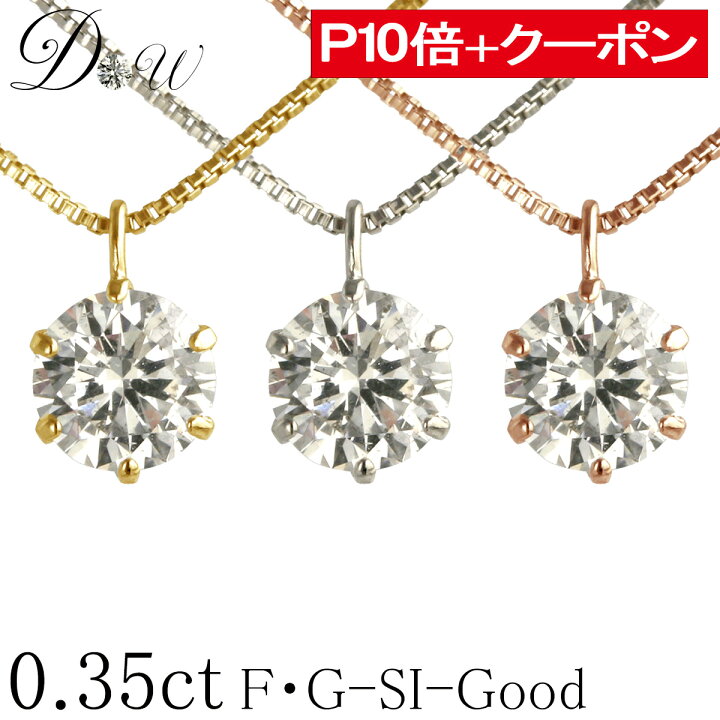 楽天市場】【ポイント10倍＋限定クーポン】PT プラチナ ダイヤモンド 