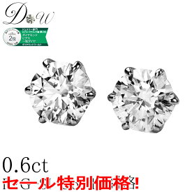 【 今だけ 0.7ct Gカラー SI2クラス GOODカットが大特価！】110,000 → 73,800円(税込）別格 ダイヤ PT ダイヤモンド ピアス 0.7ct (トータル2石) 両耳用 ソーティング ( 鑑定書 の元) 付 ジュエリー大賞2016 2位 0.6ct 0.8ct プラチナ 6本爪 ダイヤピアス ダイヤ ピアス